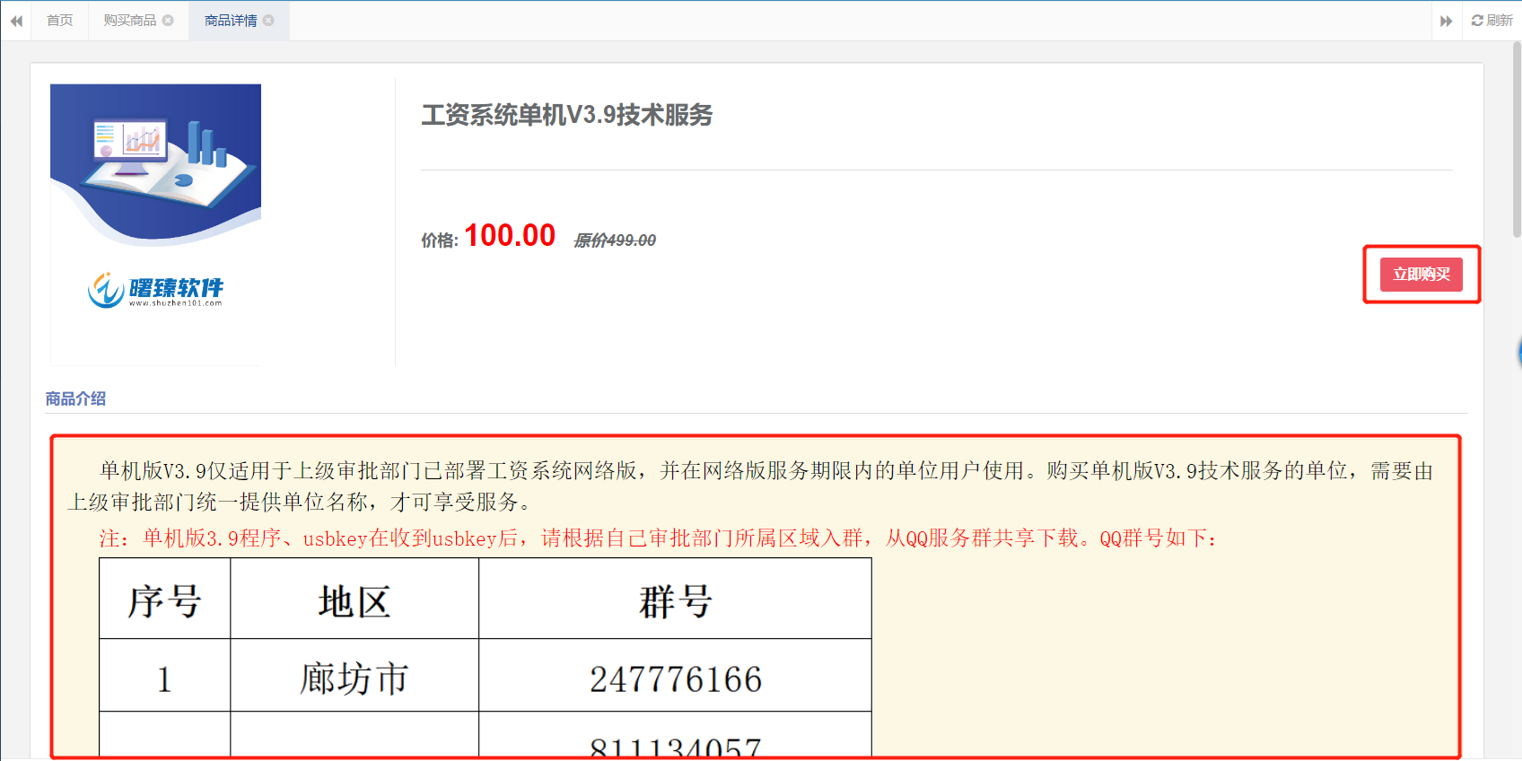 图片上传